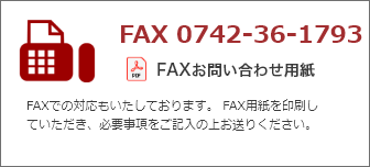 FAX0742-36-1793